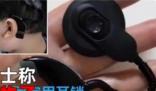男生高考前弄丢人工耳蜗 母亲慌了 真相曝光简直太惊人了
