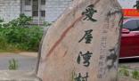 一个村考出300多大学生6个北大 事件始末是什么?