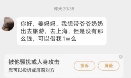 江歌妈妈收到大量借款信息 背后真相简直惊呆了众人