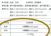吃凉皮中毒身亡当事人家属发声 原因太出乎意料了