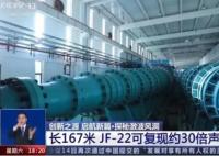 “国之重器”通过验收 与钱学森有关 另辟蹊径实现爆轰驱动理论创新