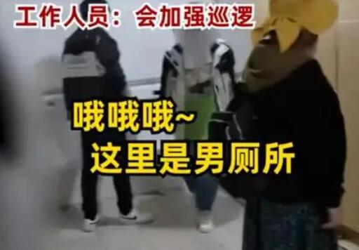 景区回应多名女子闯进男厕所方便 原因竟是这样实在是太意外了 