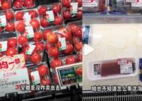 实探日本超市:福岛产品半价无人买 真相曝光简直太惊人了