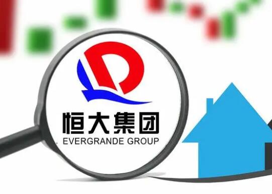 恒大财富资产处置不及预期 到底是什么情况?