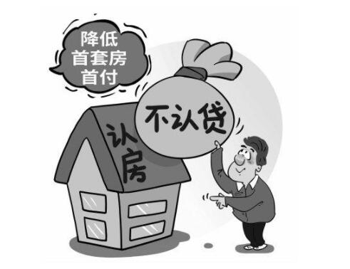 认房不认贷施行后成效如何 政策力度多方面超出预期