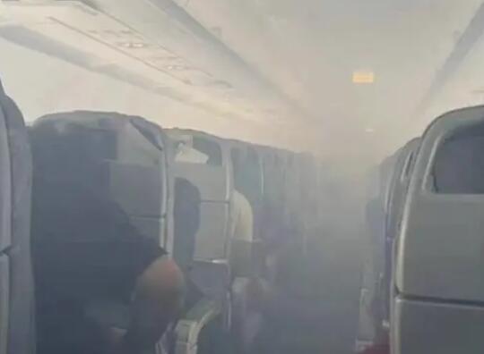 CA403机舱冒浓烟致9人轻伤 引擎起火