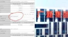 子公司名写成“住哥哥家” 企业回应 引发网络热议