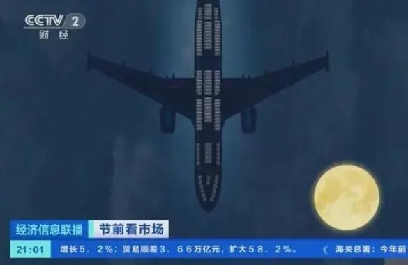 多家航空公司推出“赏月航班” 可能是离月亮最近的赏月方式