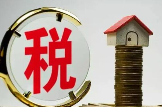 房地产税立法暂缓 降低个人税负仍有加码可能
