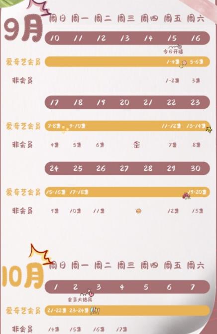 金牌客服董董恩更新时间表