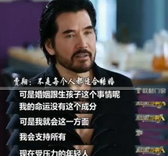 费翔结婚了吗?