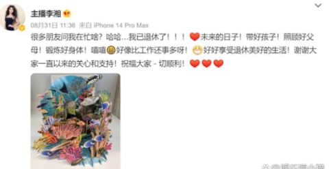 李湘身价多少个亿?