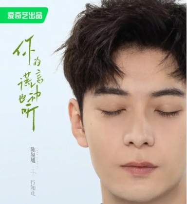 你的谎言也动听秦翡扮演者是谁?