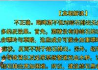 喝啤酒有利于体内结石排出?  是谣言,啤酒反而不利于结石排出