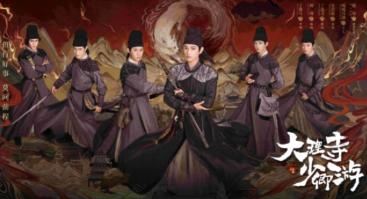 大理寺少卿游什么时候播出?