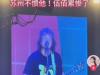 伍佰在苏州演唱会累惨了 是一句没法偷懒