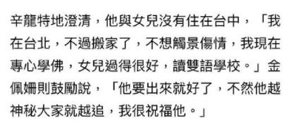 刘真去世3年后 辛龙搬出原来住所潜心修佛
