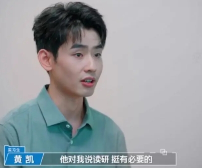 黄凯个人资料简介
