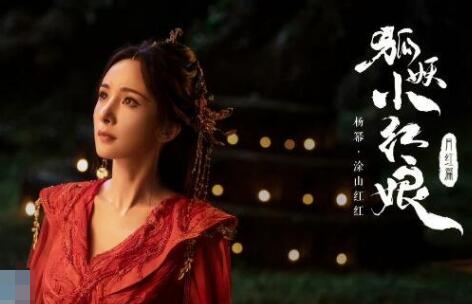 狐妖小红娘月红篇什么时候上映?