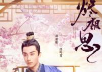 烬相思任吟霄是谁演的 任吟霄人设是什么?