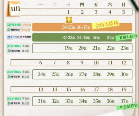 我的助理不简单更新日历表 什么时候大结局?