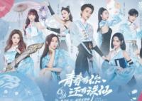 the9从哪个节目出来的?