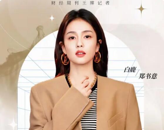 以爱为营女主角是什么身份背景?