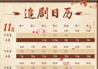 金牌主簿更新时间是什么 什么时候大结局?