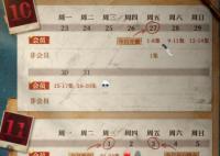 拆案黎明将至更新日历表