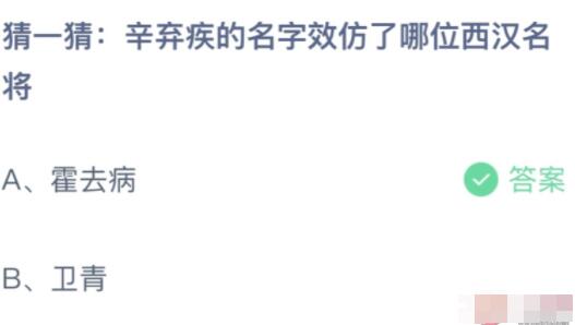 霍去病是什么人 辛弃疾的名字效仿了哪位西汉名将?