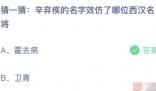 霍去病是什么人 辛弃疾的名字效仿了哪位西汉名将?