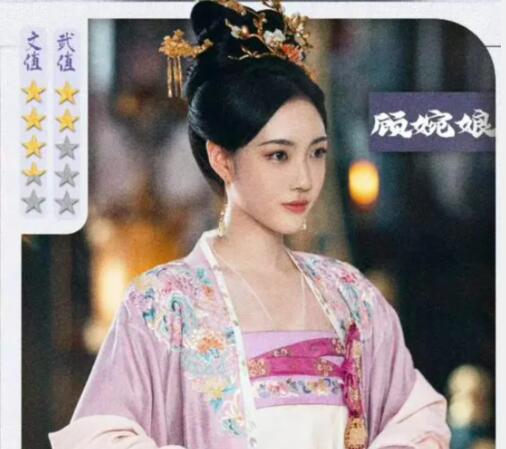 顾婉娘和李嶷什么关系