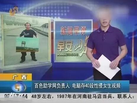 电影热搜原型百色助学网真实事件详细消息