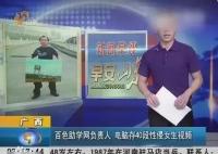 百色助学网事件介绍 最终法院宣判是什么