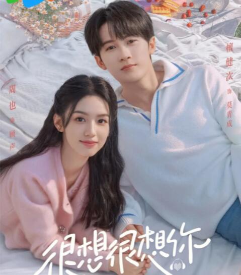 很想很想你更新时间是什么时候 每周周几几点更新
