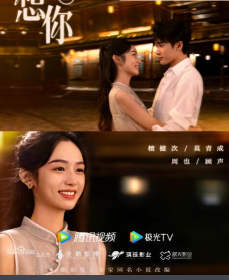 很想很想你有多少集 什么时候播出