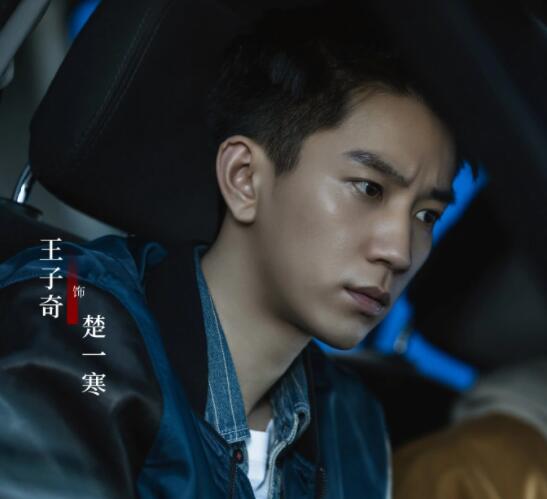 黑白密码楚一寒扮演者是谁