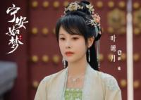 宁安如梦薛姝是谢危的妹妹吗