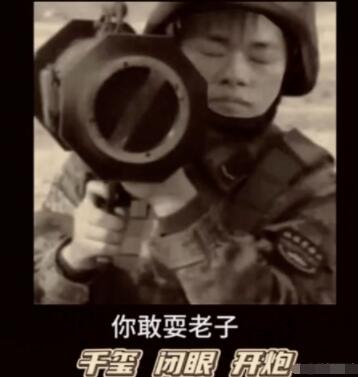 千玺闭眼拿枪表情包出自哪里