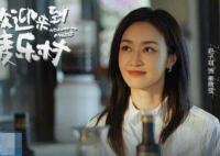 欢迎来到麦乐村马嘉妻子是谁 马嘉妻子职业是什么