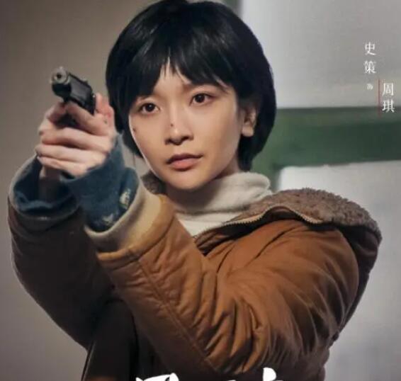 黑土无言周琪人物角色介绍