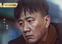 黑土无言杨四身份是什么 杨四人设是什么