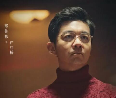 黑土无言严红桥人物角色介绍