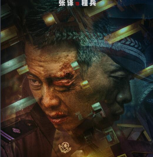 三大队原型人物是谁