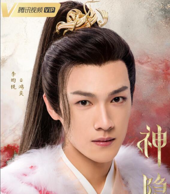 神隐鸿奕和谁是一对 神隐鸿奕人物设定是什么