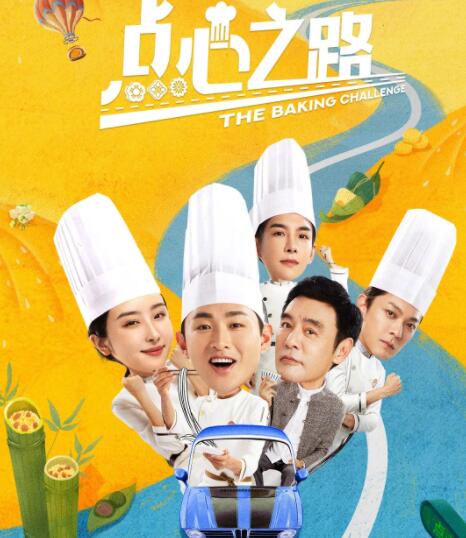 点心之路何弦结局是什么