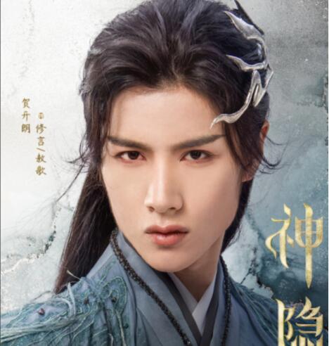 神隐守桥鬼君修言真实身份是什么