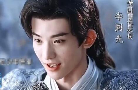 一念关山李同光为啥叫鹫儿