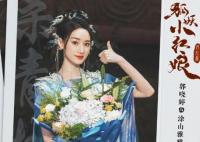 狐妖小红娘涂山雅雅喜欢谁