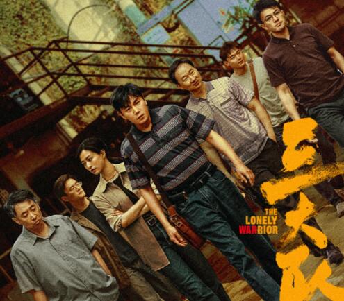 三大队电视剧什么时候播出